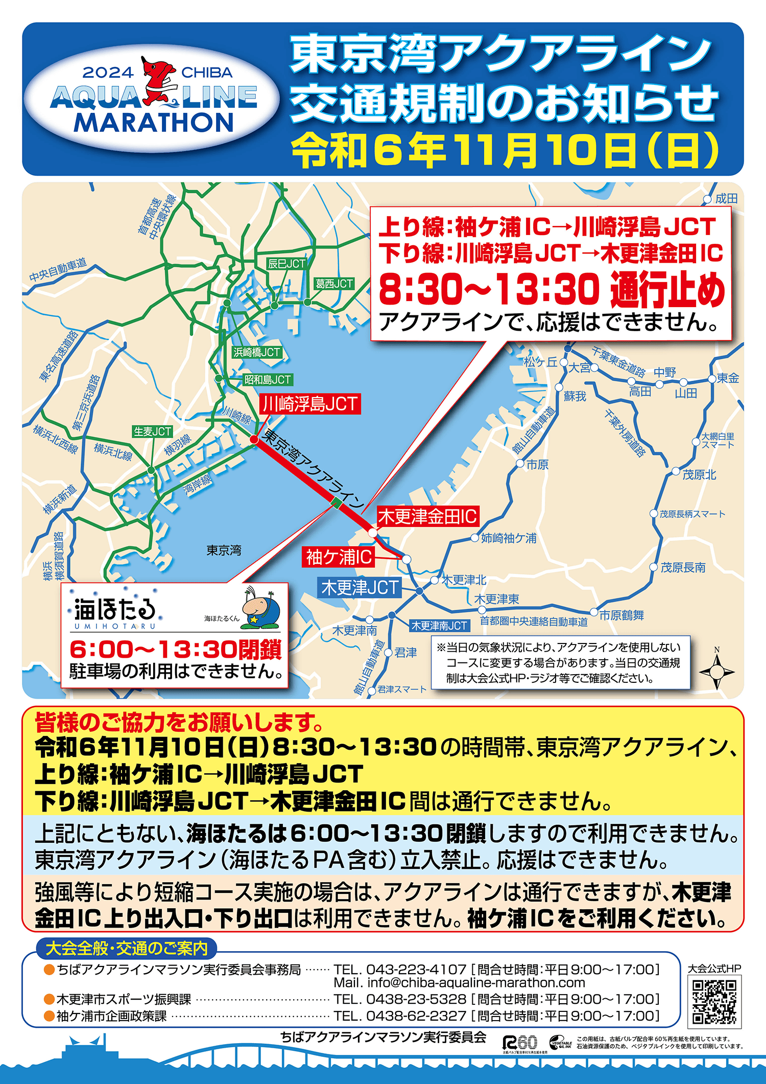 千葉県広報 on X: 