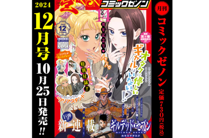 月刊コミックゼノン12月号、発売中です。
ワカコ酒は『貝汁』。
どうぞよろしくお願いいたします! 