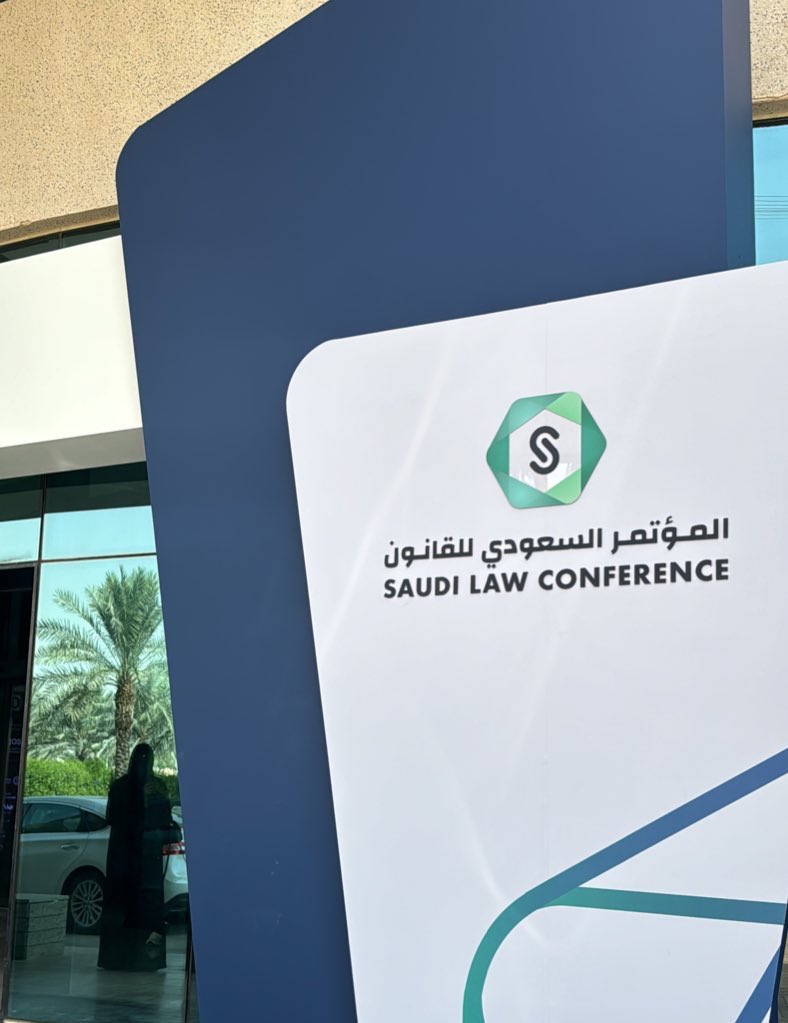 _ijummana's tweet photo. وفيما يتعلق بإهتمامي بالقانون التجاري حضرت عدة جلسات من ضمنها (نظامي الأسماء التجارية والسجل التجاري)تخص النظام الجديد من تقديم أ.أحمد المجحد مدير أنظمة وسياسات التجارة بوزارة التجارة، وأيضًا (حوكمة الشركات والامتثال)قدمها أ.راكان الحميمدي مدير سياسات وأنظمة الشركات بوزرة التجارة https://t.co/aCDkFGfHsY