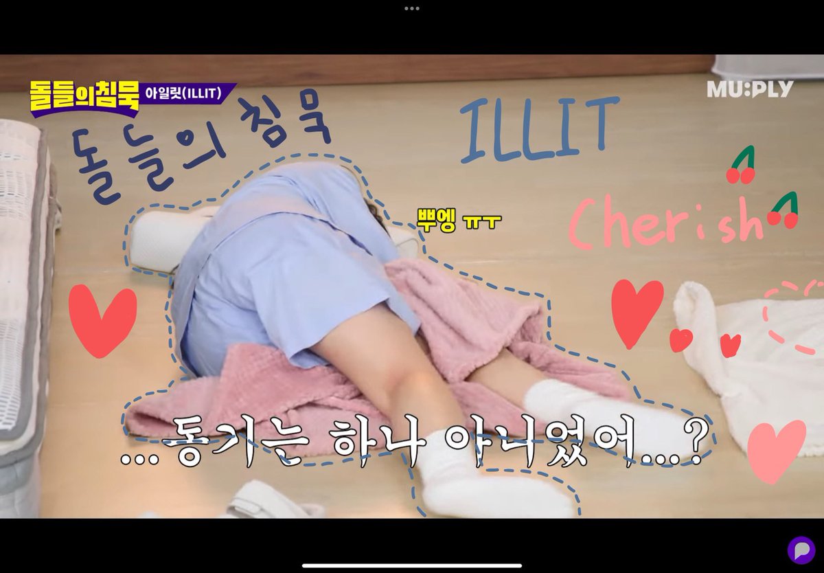 ttwin9184's tweet photo. @MUPLY_PLAYLIST @ILLIT_official #돌들의침묵_ILLIT 

구독 좋아요 알림설정 댓글 완료!
팔로우 알림설정 완료!

똥꼬발랄한 우리 아일릿 모습들아 가득해 20분 내내 입가에 미소가 떠나가질 않았어요! 뮤플리 감사합니다 😍 https://t.co/o70vSeQcOe