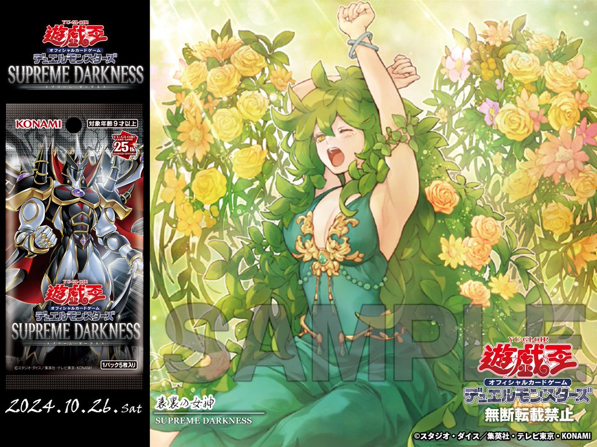 公式】遊戯王OCG on X: 公式】遊戯王OCG on X: