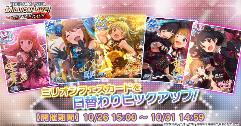 復刻ミリオンフェス』開催中です！ DAY1：SSR 田中琴葉(CV：種田梨沙
