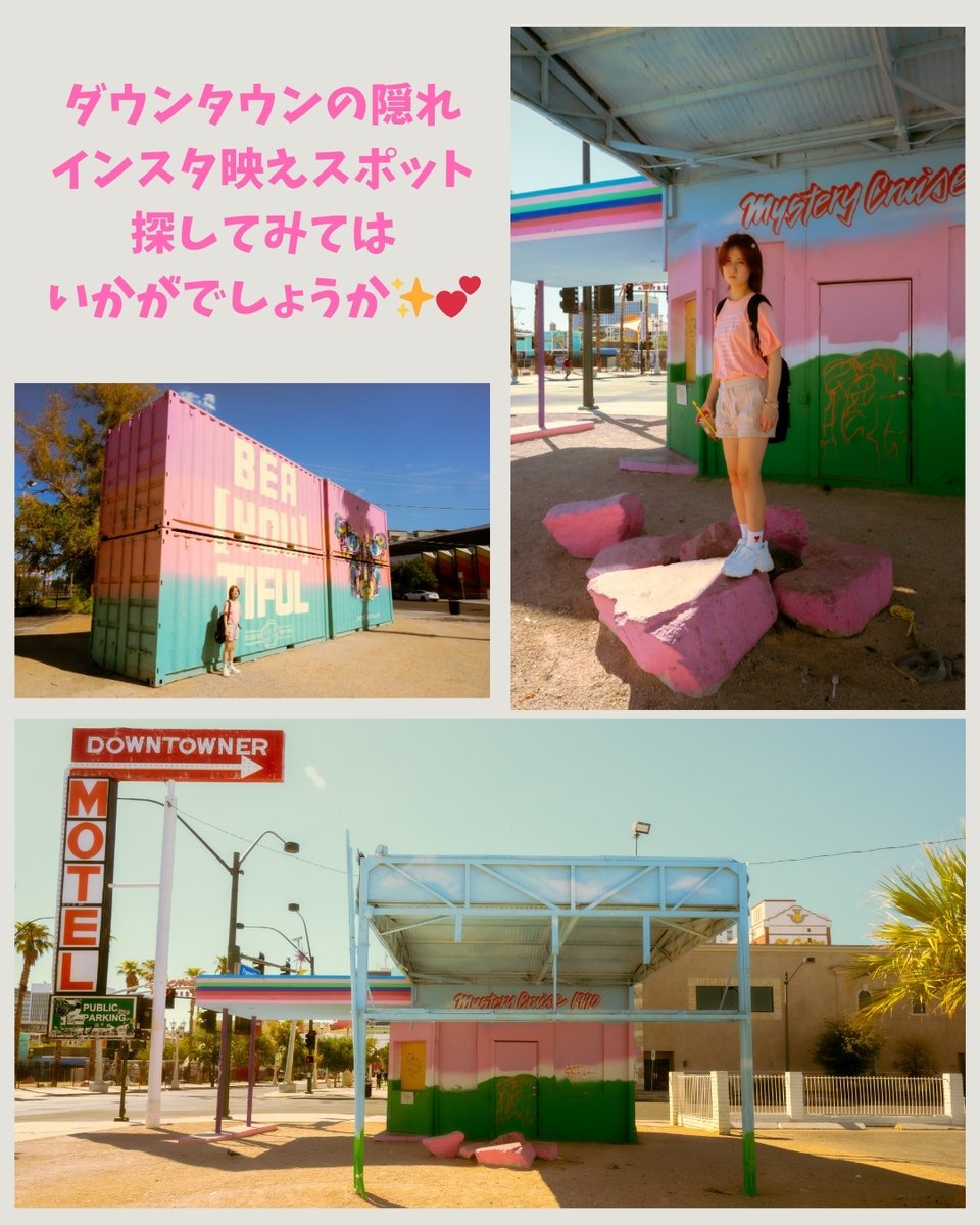 NevadaKanko's tweet photo. ラスベガスダウンタウンは、華やかなエンターテイメントと歴史が融合したエリアです！🎉✨

ここには、レトロな雰囲気のフリーモントストリートがあり、ネオンの光とライブパフォーマンスが楽しめます🌟🎶。ストリートアートやユニークなお店もたくさんあって、散策するだけでワクワクします！🖌️💖 https://t.co/bLj8nxCfrf