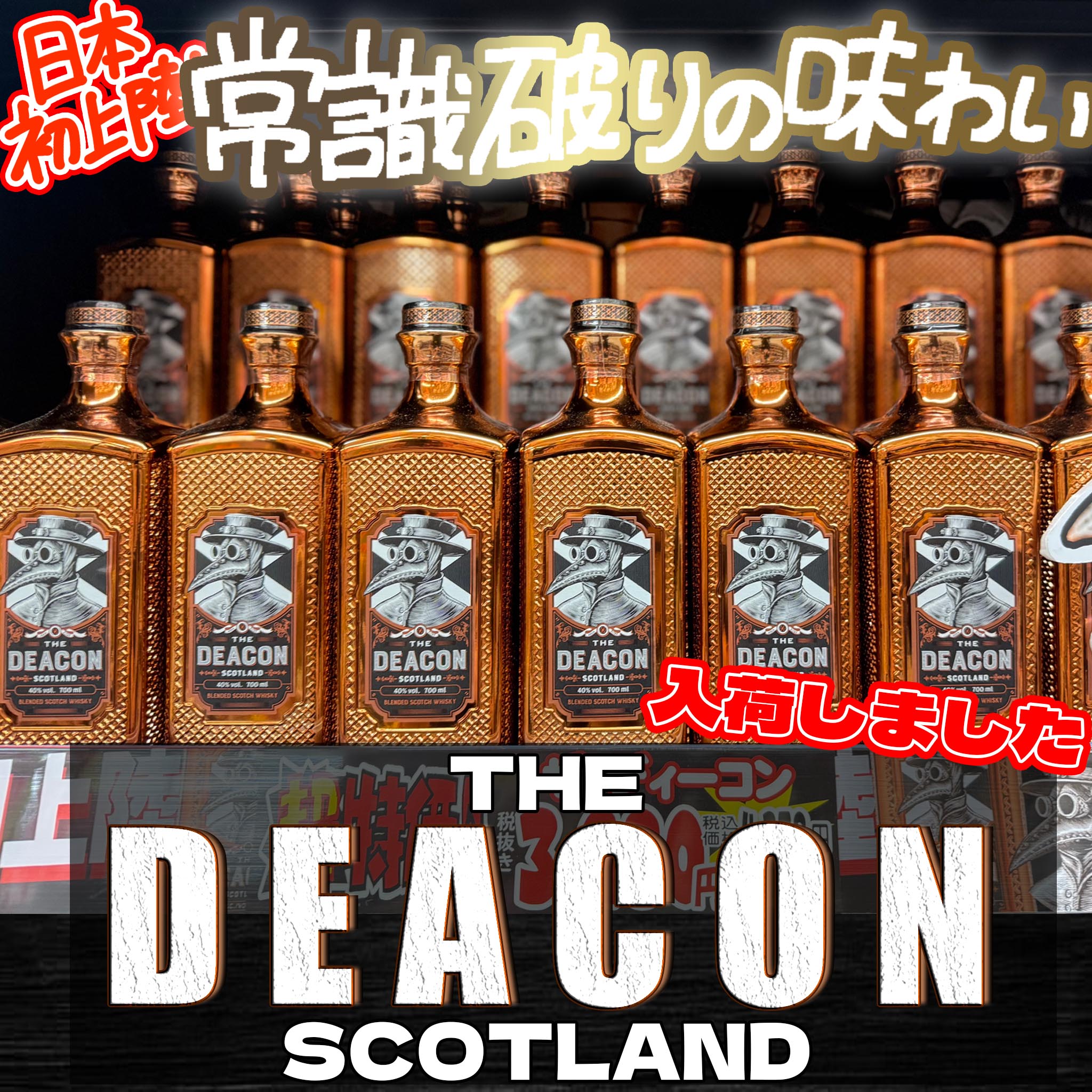NIKKA フロム ザ バレル & THE DEACON スコッチ Amazon.co.jp: [ギフト] ニッカ フロム・ザ・バレル 箱付き 51度