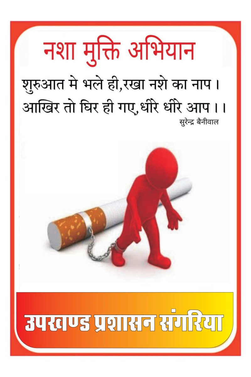 Surender Beniwal tweet media