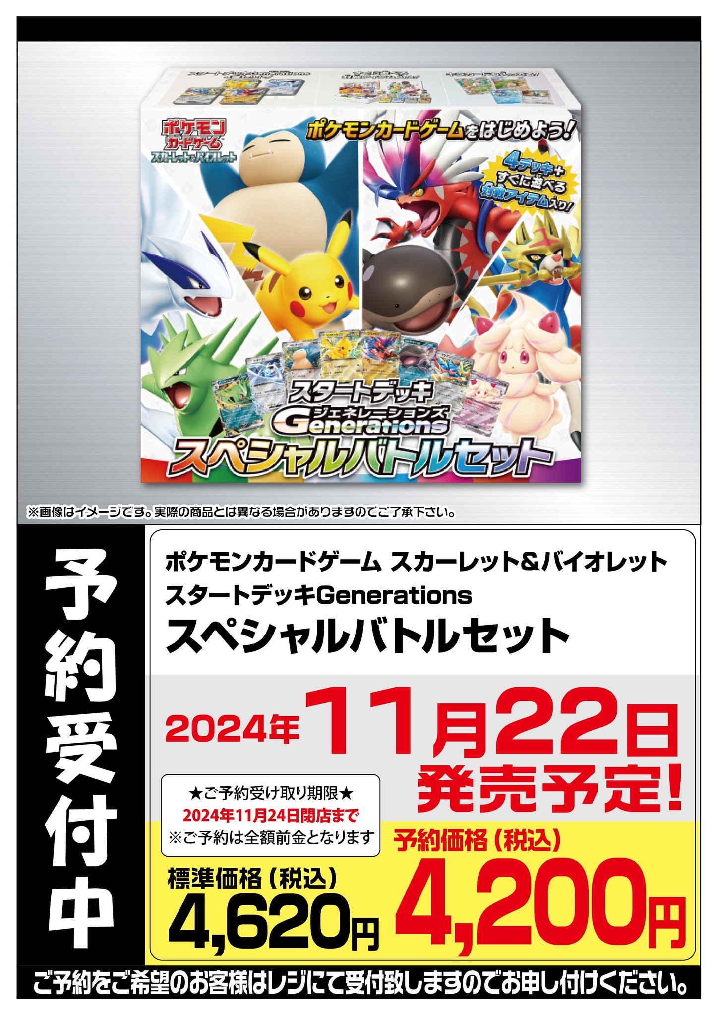 中古トレカ ポケモンカードゲーム スカーレット＆バイオレット