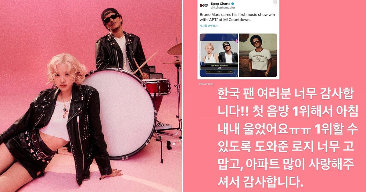 Dicon_korea's tweet photo. Bruno Mars shares a message in Korean after winning first place on a music show.

https://t.co/DAKKgYRW2X

#BrunoMars #Rose #APT #Korean #BrunoMars1stWin #APT1stWin #KPOP #DIPE #dispatch https://t.co/T55hPjd8bZ