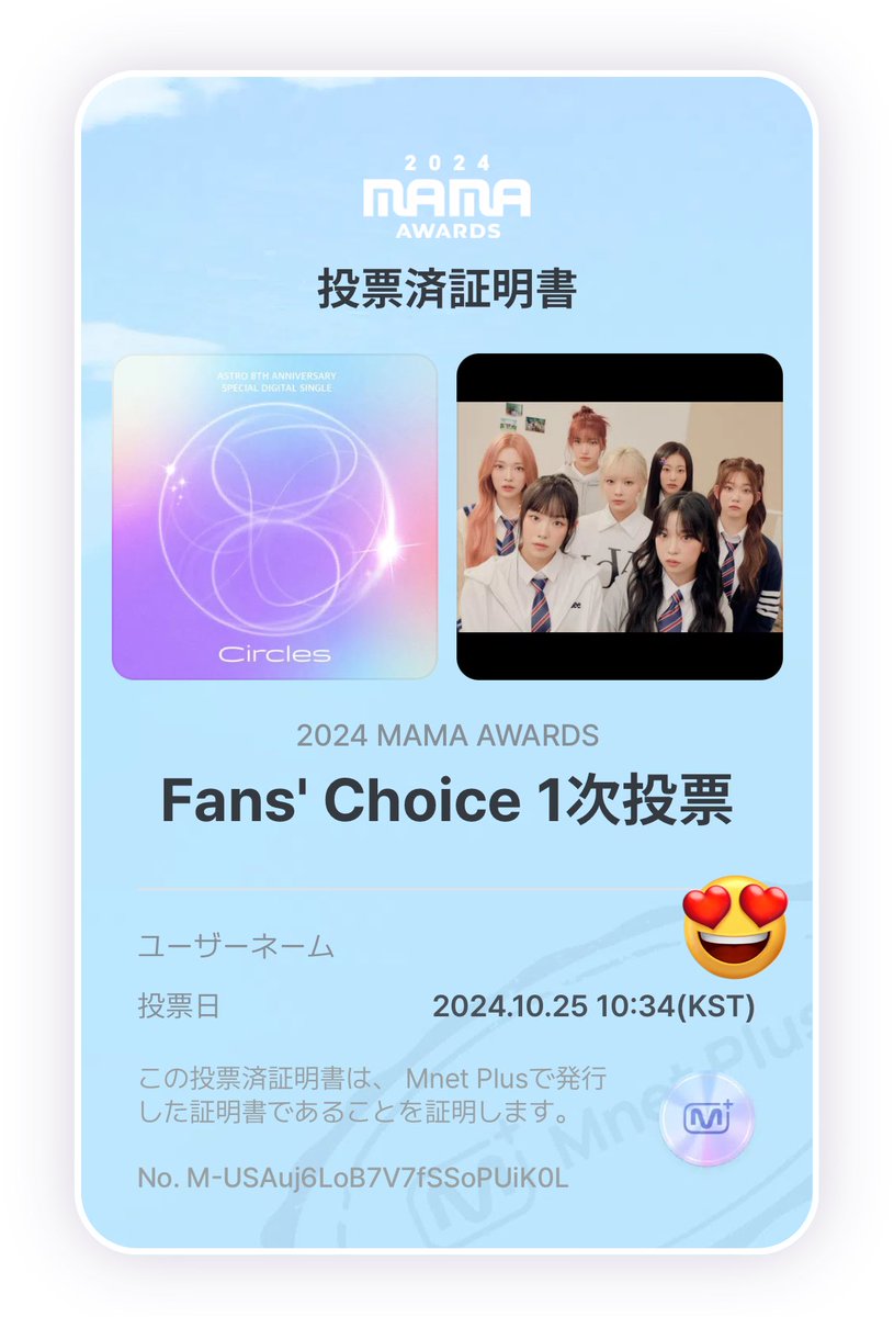 eunwoo_mika's tweet photo. ずっとずっと大好きなASTRO✨️
私の元気の源‼️

最終日‼️
投票完了(*`･ω･)ゞ

I vote for #astro at #2024MAMAVOTE
@offclASTRO https://t.co/tq9l6FHVB1