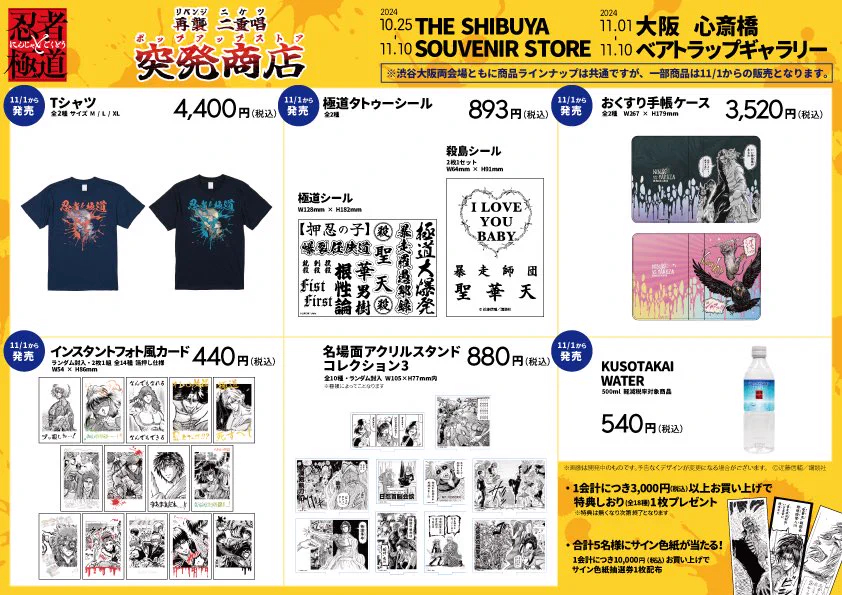 THE_SHIBUYA på X: 
