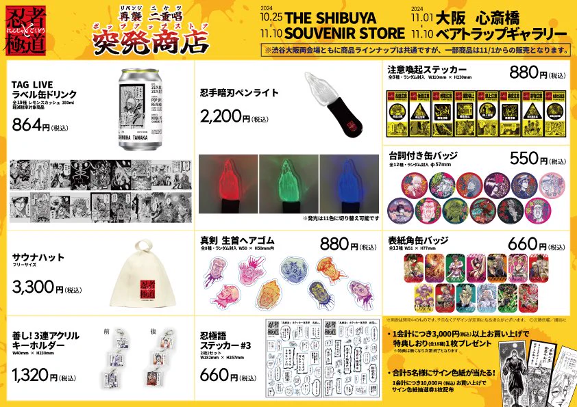 THE_SHIBUYA on X: 