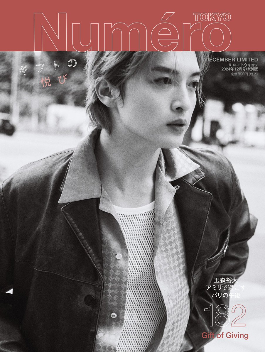 キスマイ玉森裕太、パリで大人の色香漂う 「Numero TOKYO」表紙初登場