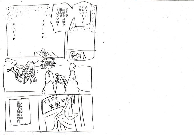 異種族レビュアーズ 第84話 / 原作:天原 作画:masha  #ニコニコ漫画 最新話更新されました 