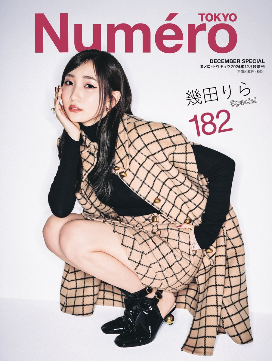 lilastaff_'s tweet photo. 10/28(月)発売 『Numéro TOKYO』12月号特装版、幾田りらが務める表紙が解禁になりました📚

「ディオール ビューティー」の華やかなクリスマス コレクションを纏って、撮影をさせていただきました💄
発売を前に写真も一部解禁❄️

是非チェックしてください✔︎
https://t.co/zvg8sA7ikG
#NumeroTOKYO https://t.co/jA5aL5GNxu
