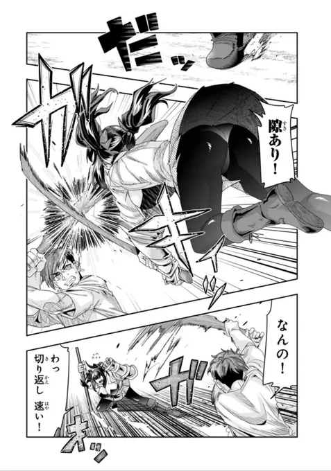 よくわからないけれど異世界に転生していたようです第119話(2)更新!      
青空闘技場で戦う若者たち!頑張れ若者たち!いろいろ隙があるぞ若者たち!
https://t.co/mIJ6M6AU63
最新単行本23巻好評発売中!  https://t.co/fIxZixPYBN 