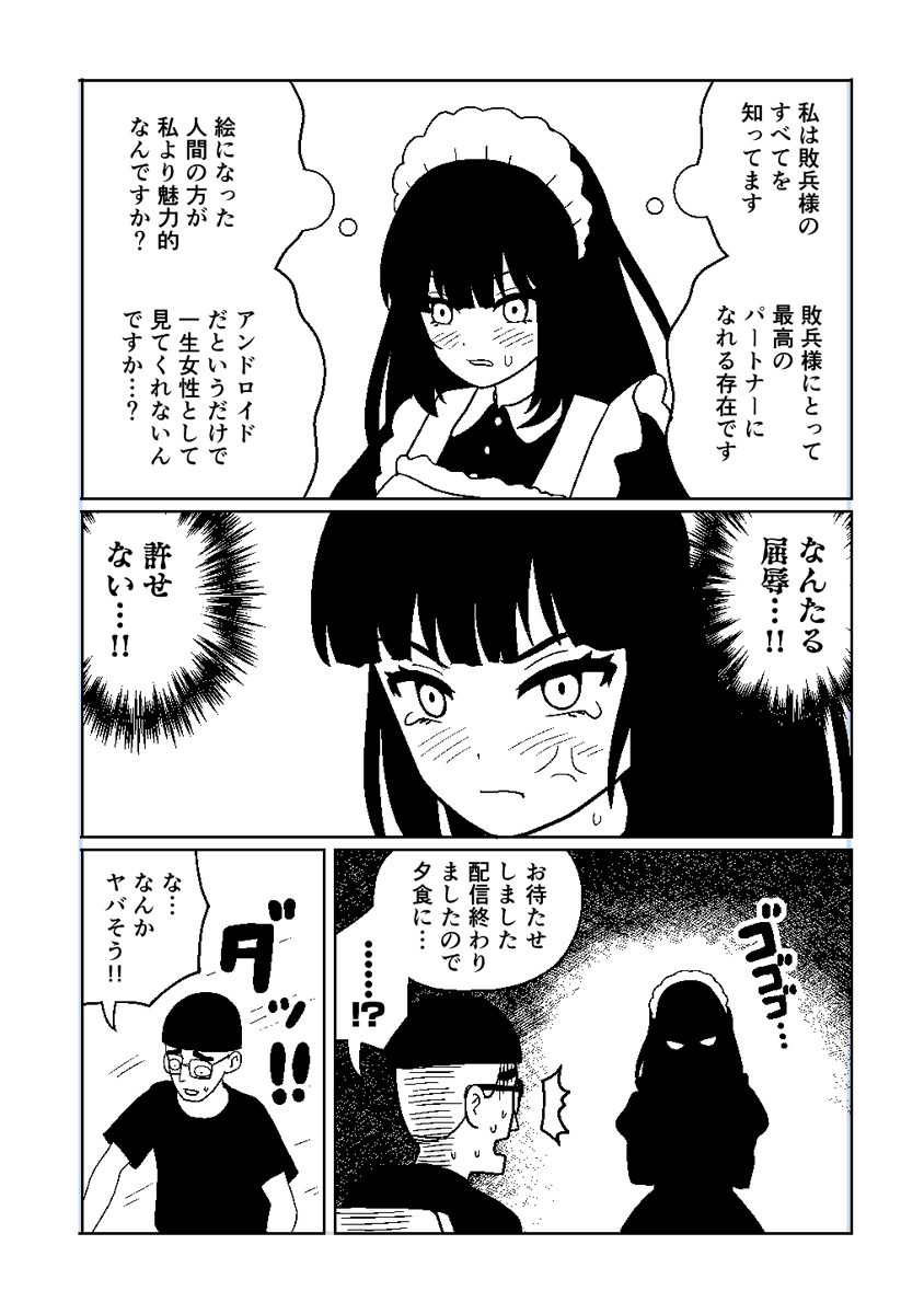 原作ネーム版(4/4) 