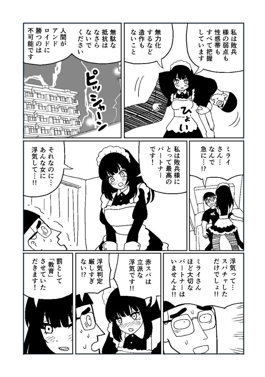 原作ネーム版(4/4) 