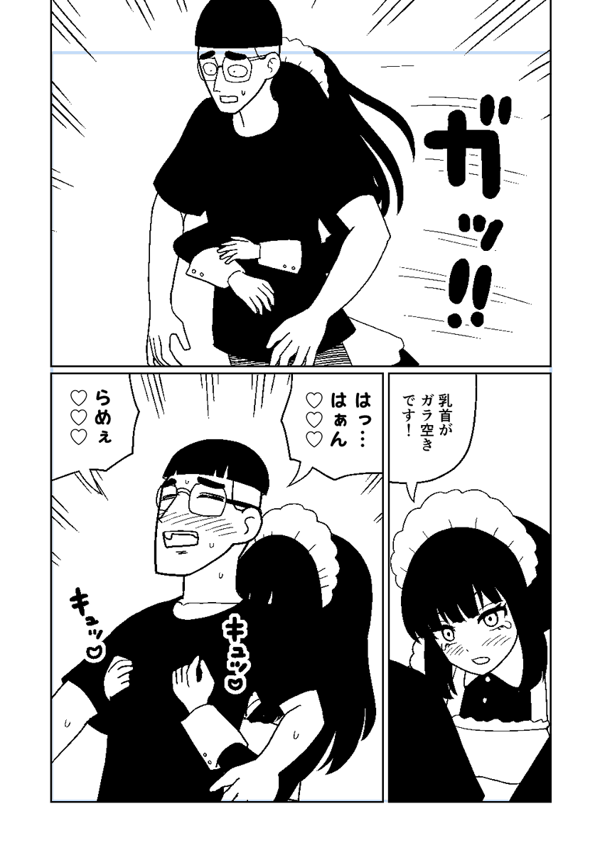 原作ネーム版(4/4) 