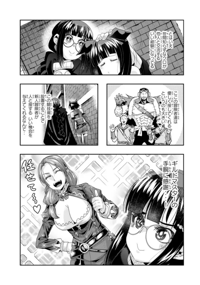 よくわからないけれど異世界に転生していたようです第119話(2)更新!
青空闘技場で戦う若者たち!頑張れ若者たち!いろいろ隙があるぞ若者たち!
https://t.co/mIJ6M6AU63
最新単行本23巻好評発売中! https://t.co/fIxZixPYBN