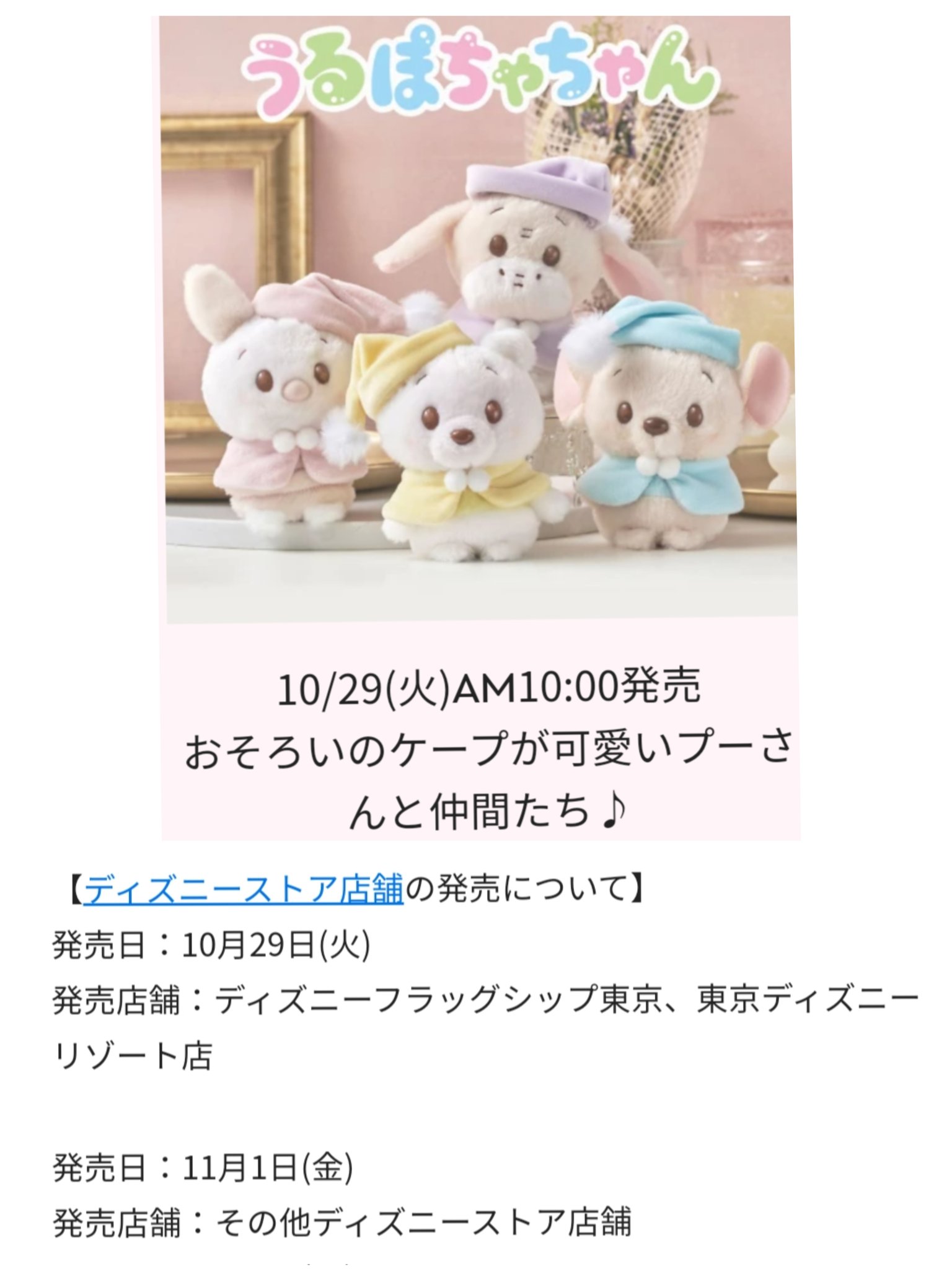 TDR ディズニー ぷらん on X: 