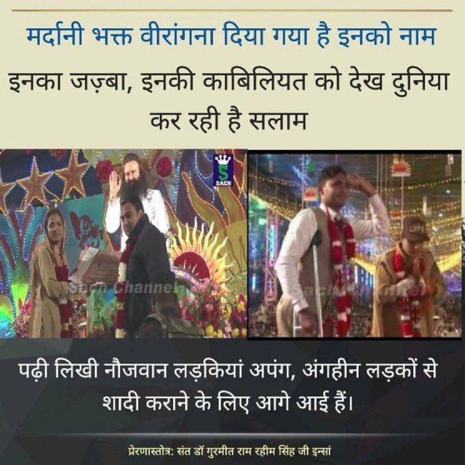 SunitaI56342128's tweet photo. बहादुर धर्मनिष्ठ योद्धा वे सुशिक्षित महिलाएंहैं ।जिन्होंने एक दिव्यांग व्यक्ति के पूरे जीवन के लिए एक सहायता प्रणाली बनने का फैसला कियाहै। इन लड़कियों के बीच ऐसी अनुकरणीय भावना पैदा करने के लिए Saint Dr.MSG इंसान को शत शत नमन। वास्तव में इस क्षण को भवदीय प्रणाम। #BraveheartWomen https://t.co/cOmlUizj6Z