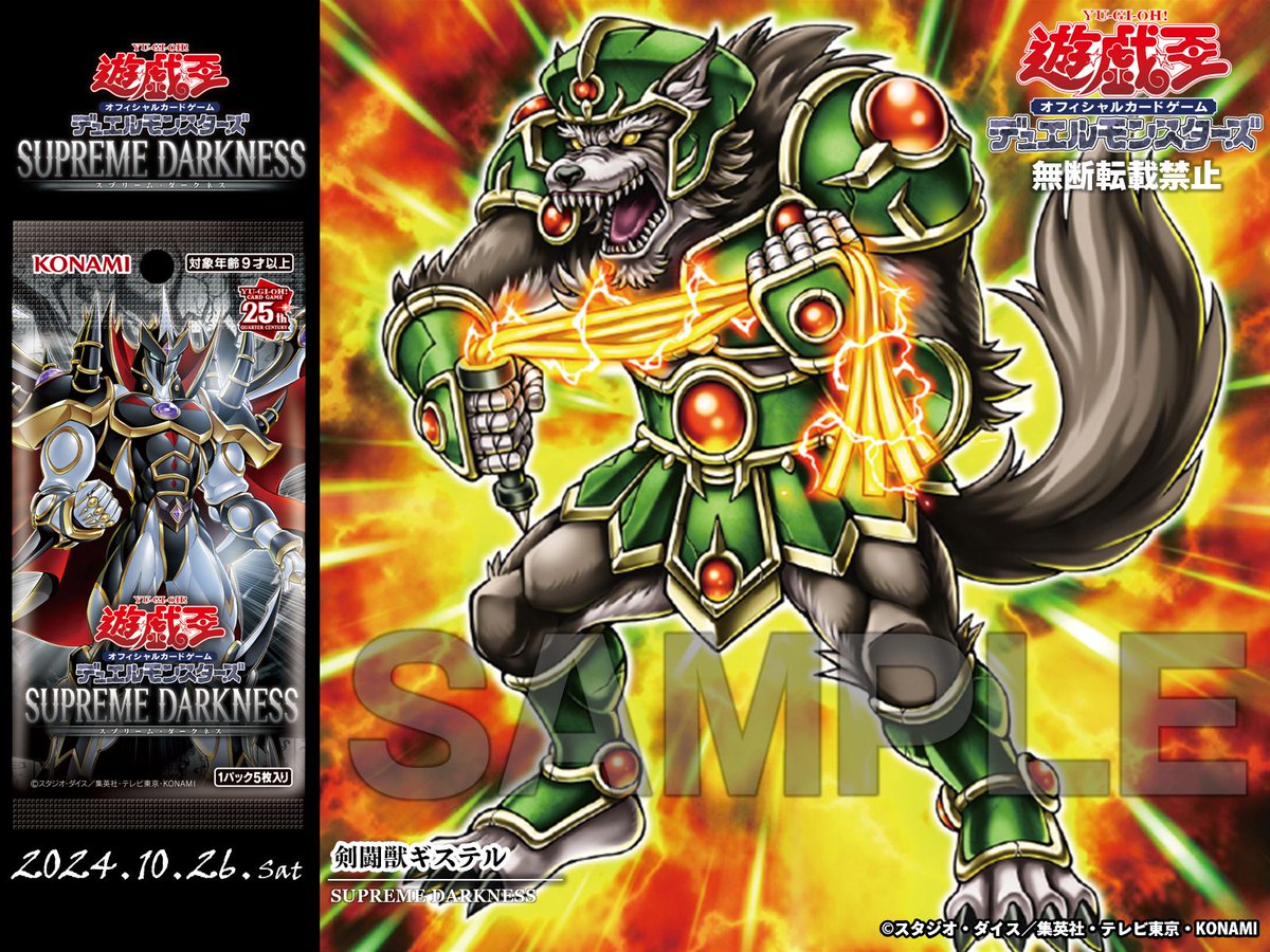 明日発売❗️ ━━━━━━━━━━ 𝐒𝐔𝐏𝐑𝐄𝐌𝐄 𝐃𝐀𝐑𝐊𝐍𝐄𝐒𝐒