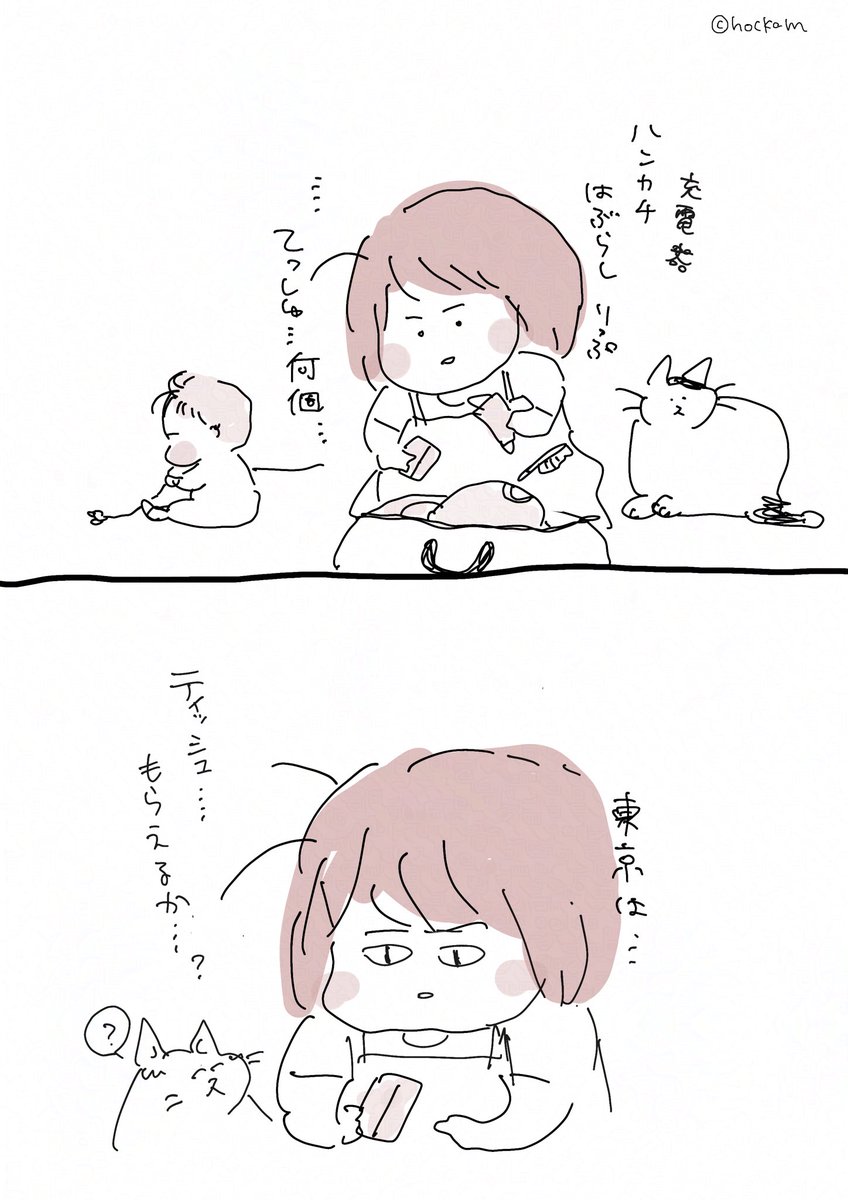 東京と地方の違い。
熊本に来てから1個も貰えてないな。
準備してます!!!

#ニャンフェス 