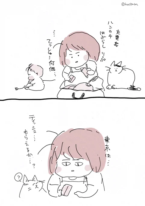 東京と地方の違い。
熊本に来てから1個も貰えてないな。
準備してます!!!

#ニャンフェス 