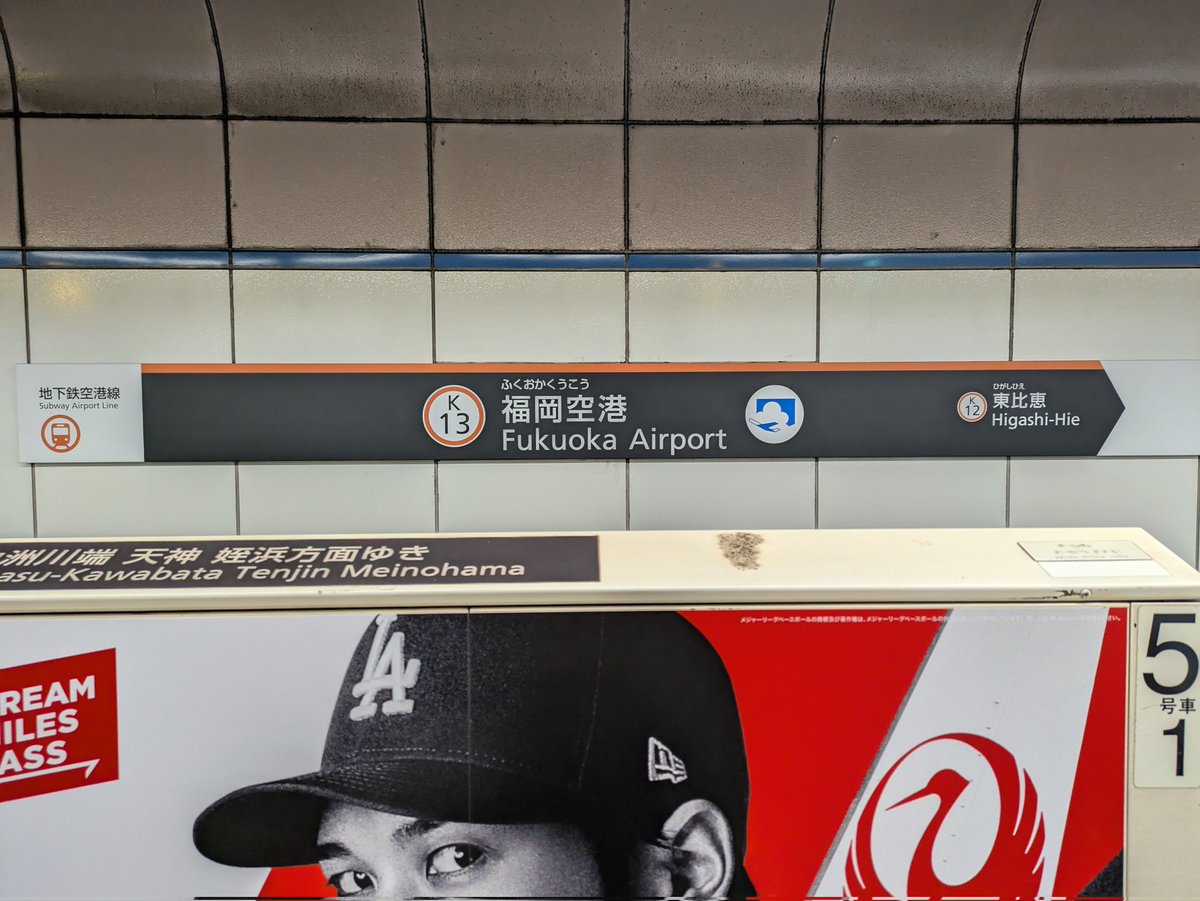 人生で国際線20回以上乗っているけど国内線乗ってみるのは初めて