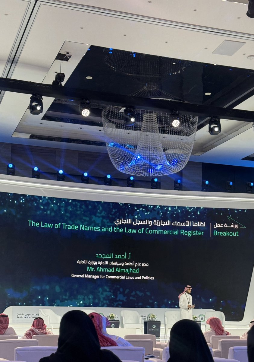 _ijummana's tweet photo. سعدت بحضور المؤتمر السعودي للقانون بنسخته السادسة، وبحضور الجلسات الحوارية وورش العمل، وبلا شك جهودات عظيمة من صاحبة السمو الملكي الأميرة هالة آل سعود مؤسسة اللجنة المنظمة للمؤتمر تستحق الشكر، تجربة مثرية تجعلني أقول أنها صنعت لي شخصية قانونية أخرى أكبر وأعظم. https://t.co/ZOhOREdFOT