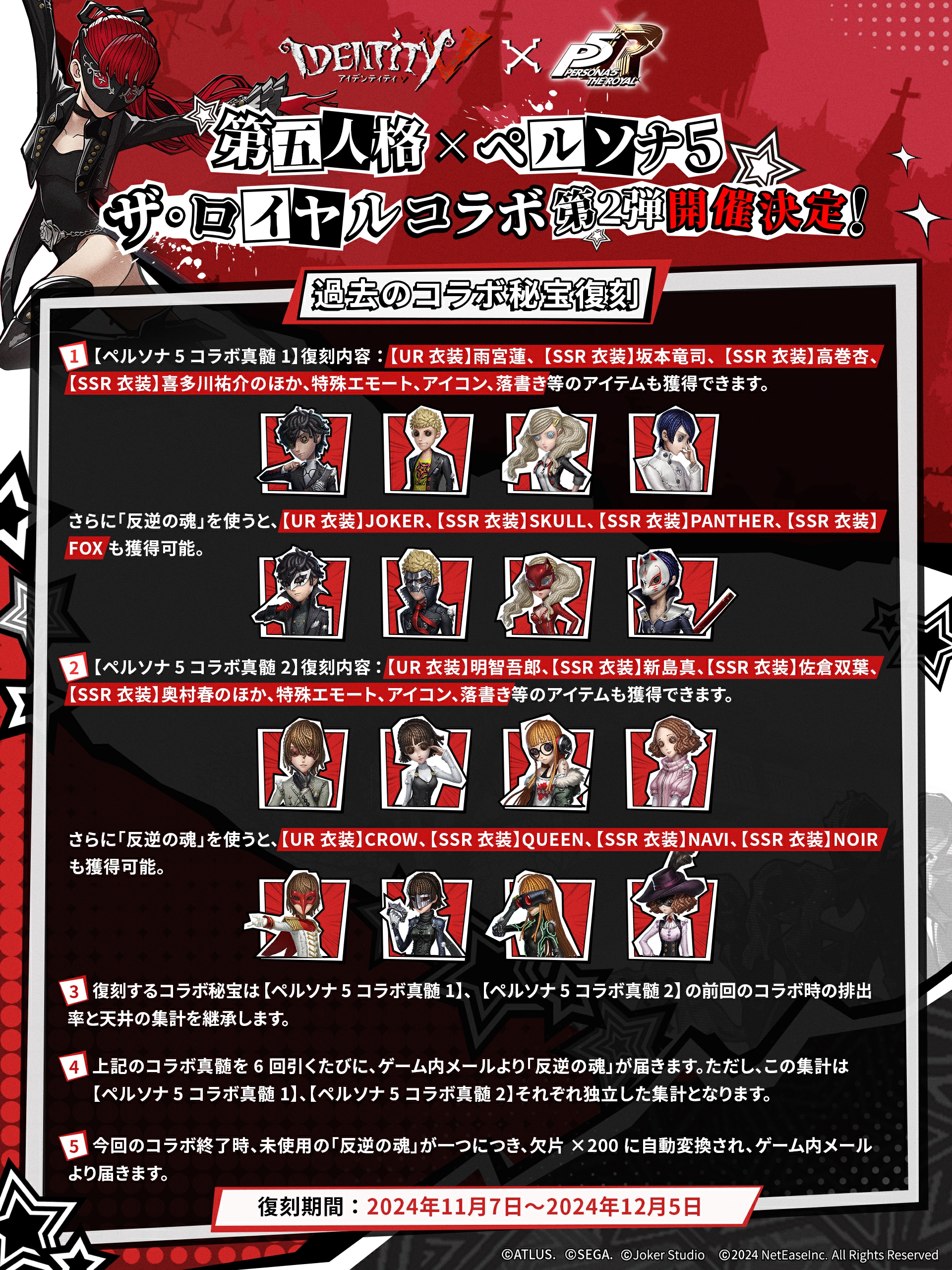 公式】IdentityV 第五人格 on X: 