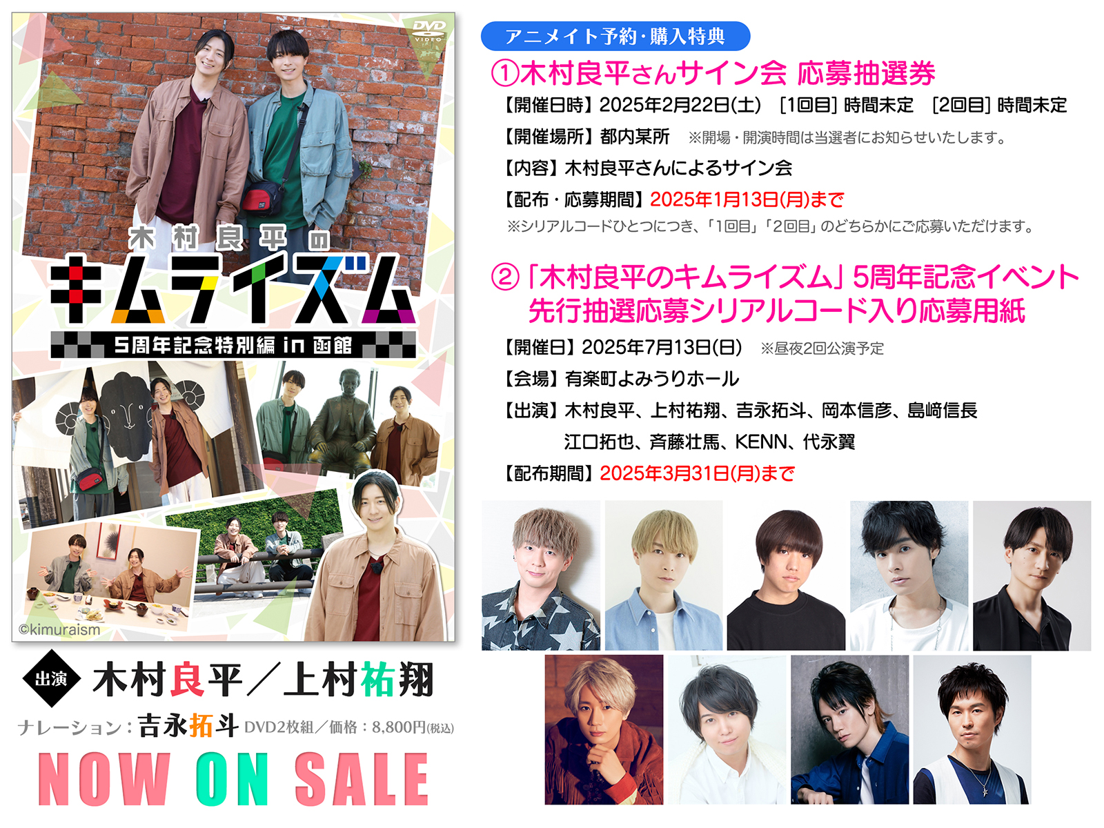 DVD『木村良平のキムライズムⅣ』 - movin☆on