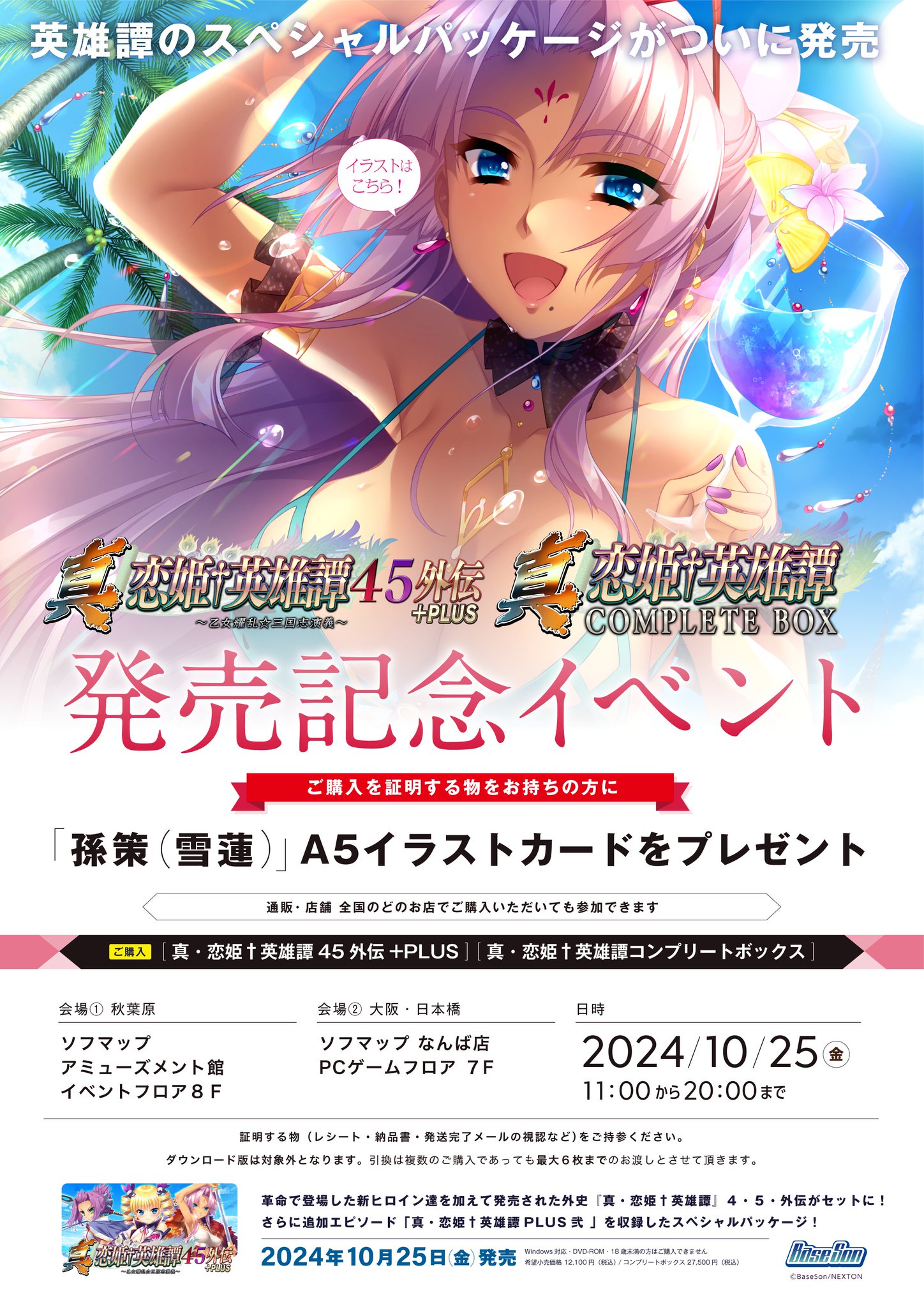 恋姫†夢想シリーズ公式 on X: 