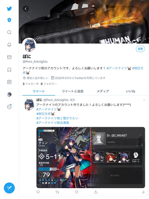 アカウント作りたてのころの画像出てきたから令和最新版と比較しようの回 