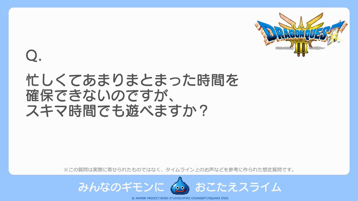 DQ_PR's tweet photo. ご安心ください😉
HD-2D版『ドラゴンクエストIII　そして伝説へ…』はサクサク快適に遊びたいとき用に様々な機能が追加されています✨
①バトルスピードを速くすることができる💨
②ダッシュで移動速度アップ💨
③各地の教会など冒険の書を記録できる場所が増加💨
④万が一の時のオートセーブ機能あり💨
ご自身のペースで冒険を楽しんでくださいね🎵
#DQ3 #ロト三部作