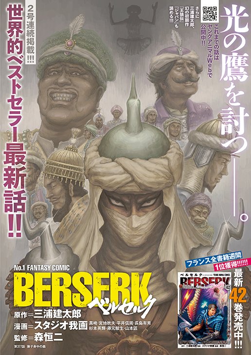ヤングアニマル1995年1号 ベルセルク巻頭カラー 難あり 9. ヤングアニマル 1995年 第1号 ベルセルク巻頭カラー