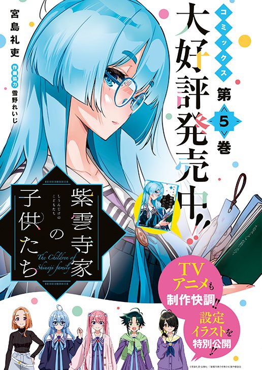 ○巻頭カラー 『』 世界待望の最新話2号連続掲載 ○巻頭カラー 『』 世界待望の最新話2号連続掲載