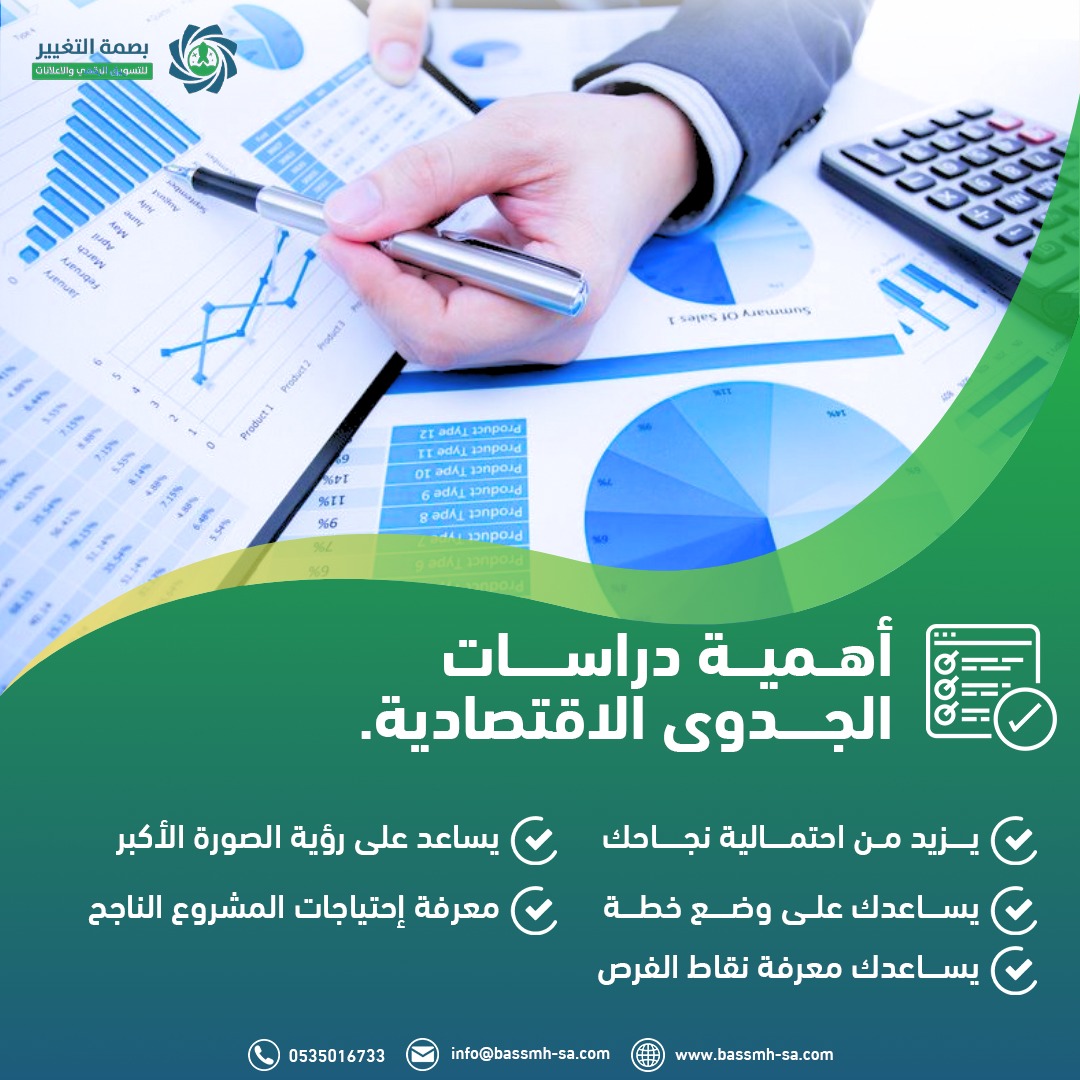 📈 دراسة الجدوى هي الأساس لنجاح كل مشروع.
اتخذ قرارك الصحيح واعتمد على التحليل المالي والاستراتيجي!
#النجاح_المستدام #تحليل_المخاطر #دراسات_الجدوى #بصمة_التغيير #الجنوب
#سباق_مياه_فجر
#شابه_اردنيه_فقدت_في_مكه #جمعة_الغضب_لغزة #مطر_الكويت #محمد_فرحات