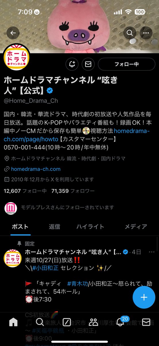 monprnyan's tweet photo. @Home_Drama_Ch #うち弟完成披��HDC応募 
素敵な企画ありがとうございます！♡
ぜひご縁がありますように！ https://t.co/zKEUjNTceg