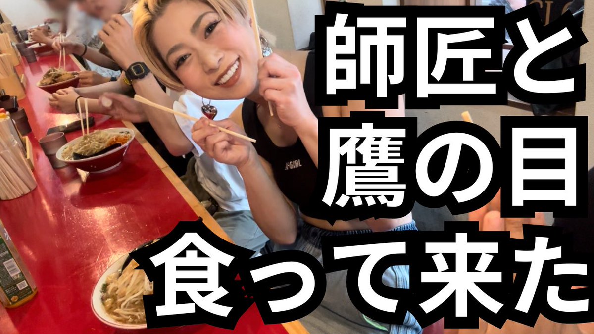 YouTube42657358's tweet photo. 【ラーメンラジオ】師匠にチートデイ付き合ってもらって減量の相談して来た。

［YouTubeチャンネル］
↓
「ラーメントレーニー」で

https://t.co/27gj9cd6ln

検索してみて下さい！

#めんぱわーちゃん #めんぱわ #めんぱわダッシュ #二郎系ラーメントレーナー #ラーメンラジオ  #lowmel #ローメル https://t.co/bO60MYfDNv