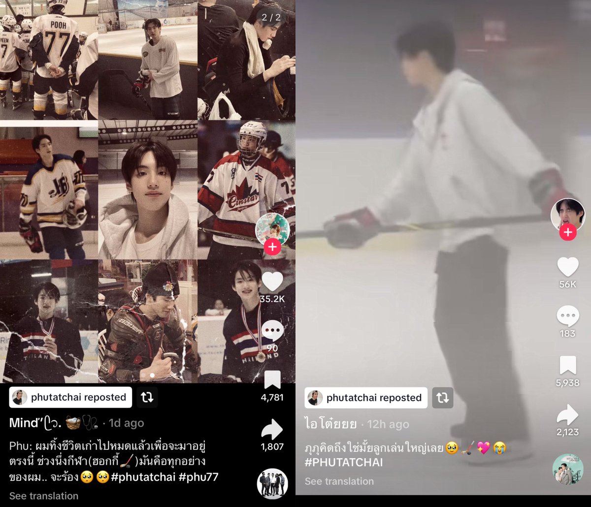 maybeitjan's tweet photo. ไม่ได้เล่นนานกลับมาเล่นมันก็คิดถึงจริงๆแหละเนอะ ภูบนลานไอซ์ในฐานะศิลปิน https://t.co/cS9X6Pza8N