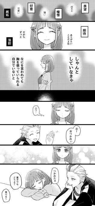 カキタロ
気を抜ける場所 