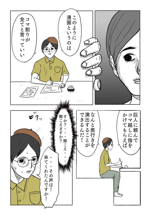 「絶対に終わらないギャグ漫画」その31 