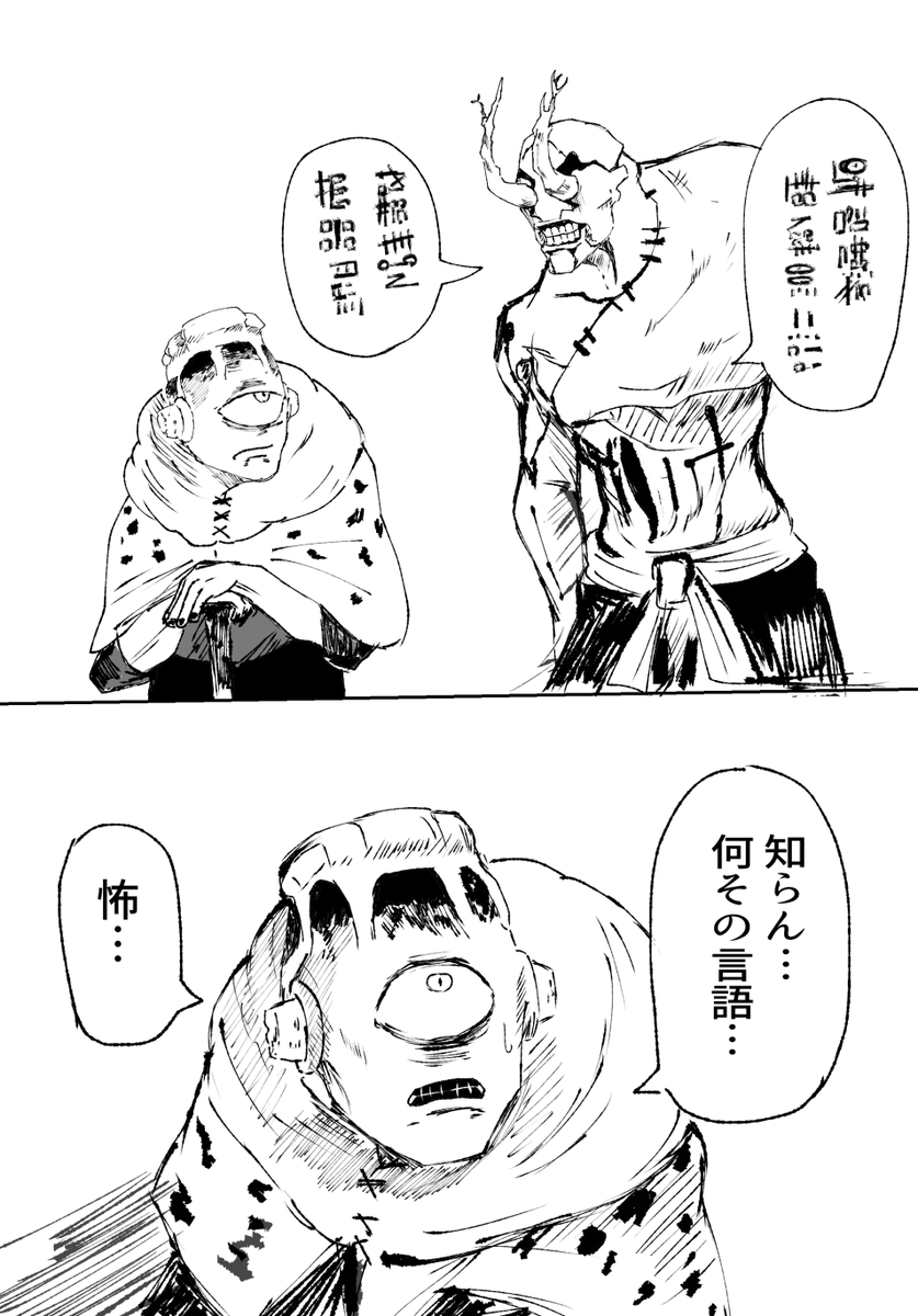 kuromozuku's tweet photo. なんか…呪霊で独自に言語でもあるのかと思ってたら通じてないシーンあってびっくりしました https://t.co/65tXJ8FzCI