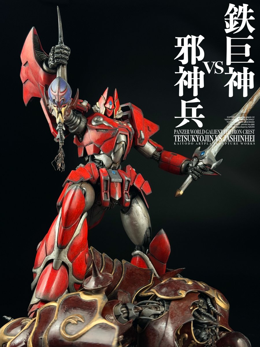 おしらせ】本日発売の #ホビージャパン 12月号の巻頭特集「ガンプラ技
