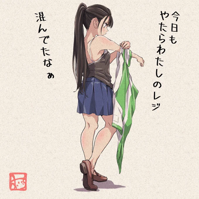 #仕事のあとの女の子 シリーズ
コンビニでよく会う女の子 