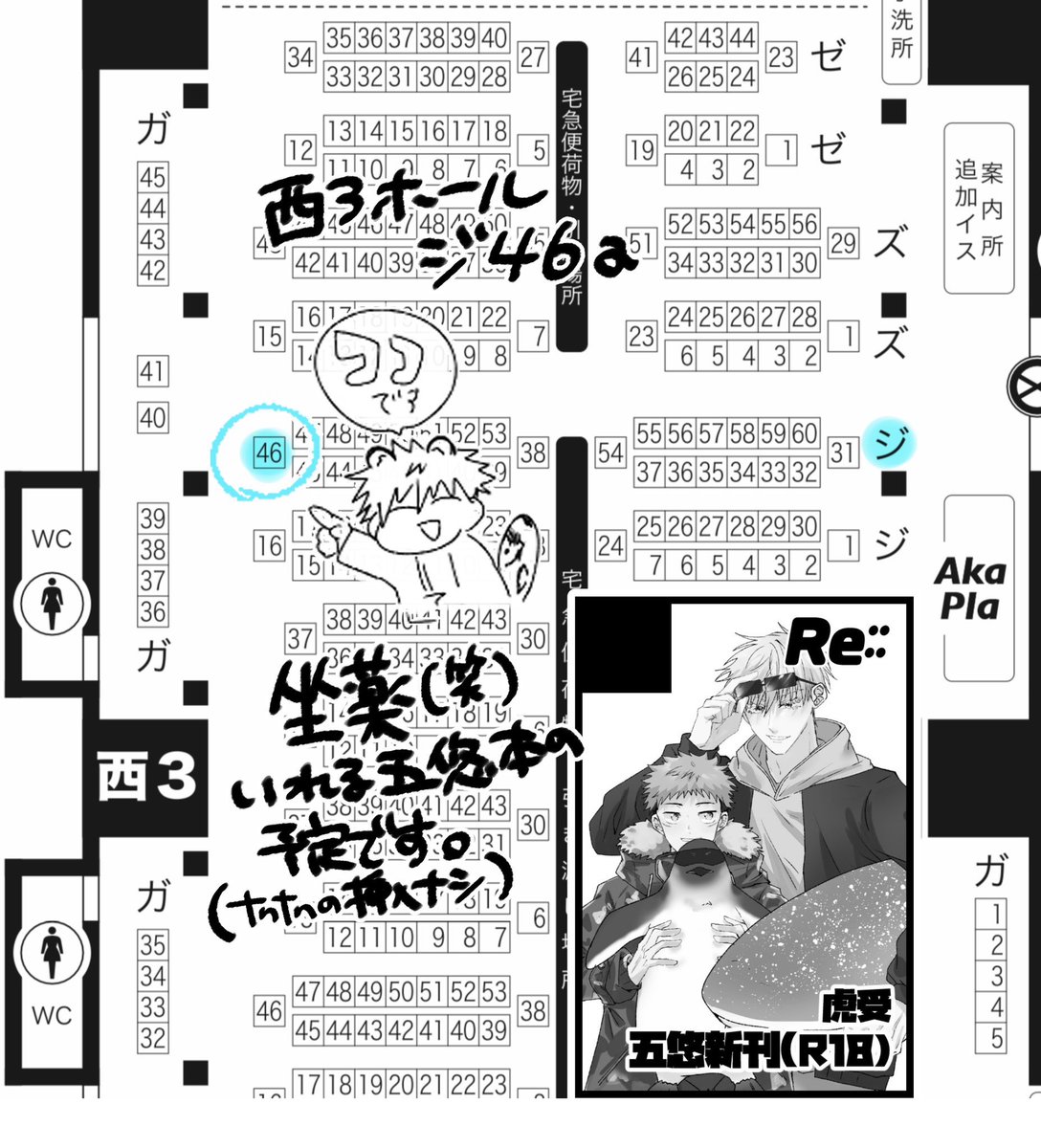📢10/27スパーク 妖言34のお品書きです、よろしくお願いします💪
開幕は買い物に出てると思うのでゆっくり遊びにきてください〜 