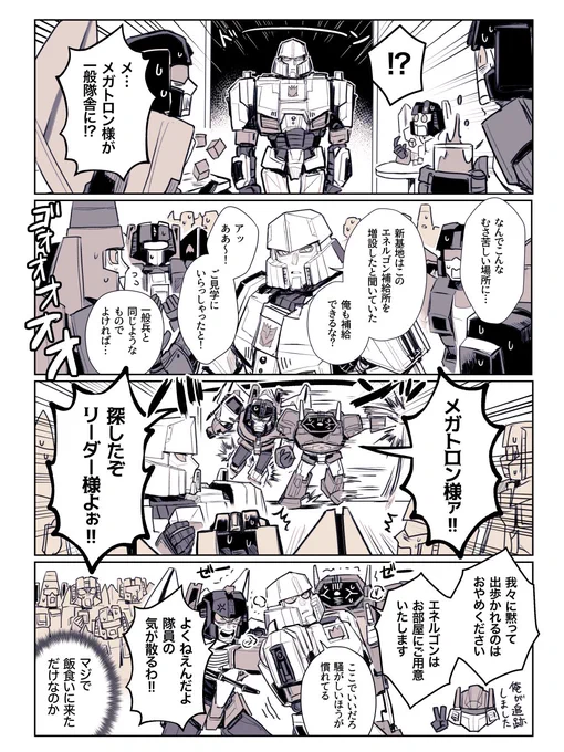 【ONE】リーダー研修途中 