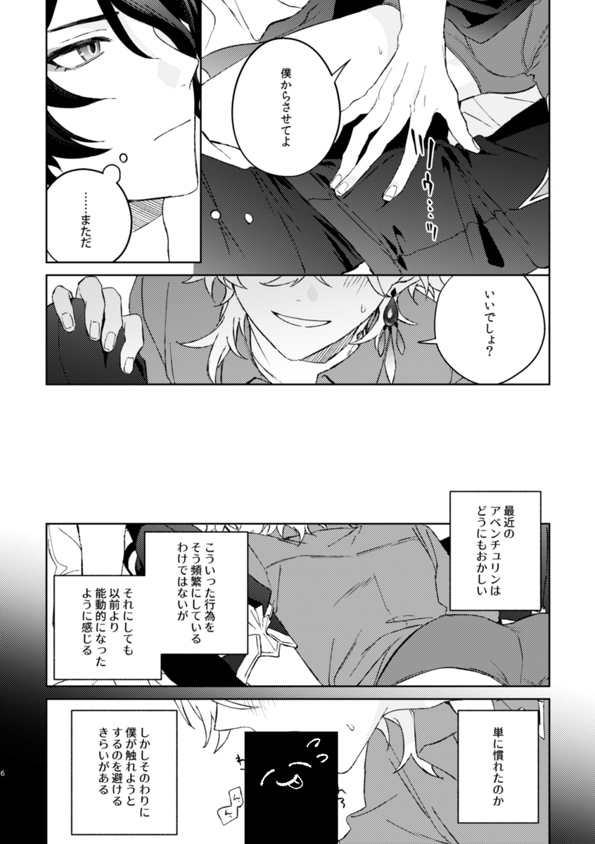 🛁🦚
10/27 COMIC CITY SPARK 19
東1ホール ア27a 【カルチェラタン】
レイチュリ本のサンプルです!
(1/2)
#ratiorine