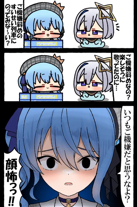 #ほしまちぎゃらりー #かなたーと 