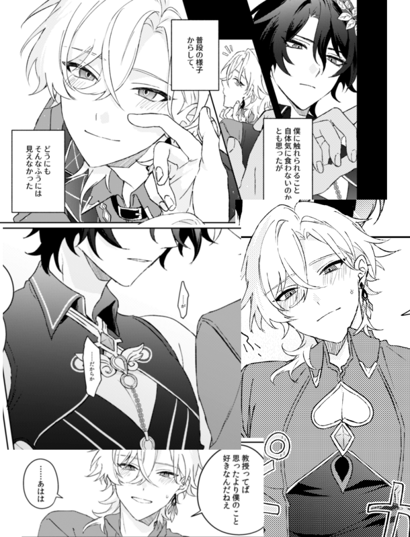 (2/2) 

R18部分は支部にて!

「Night of lifting the veil」🔞
pixiv|https://t.co/yJQjmhujJm
通販|https://t.co/dNcgkC6ffb 